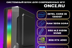 GameEdition GE321R2-Max Intel i5 13400F / RAM 32Gb DDR4 / SSD 512Gb / 8Gb Gef RTX 4060